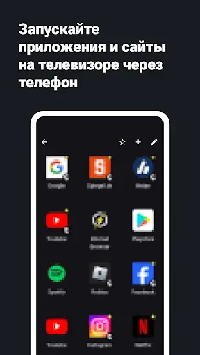 Скриншот 5 — Пульт для Android TV - ZEUS