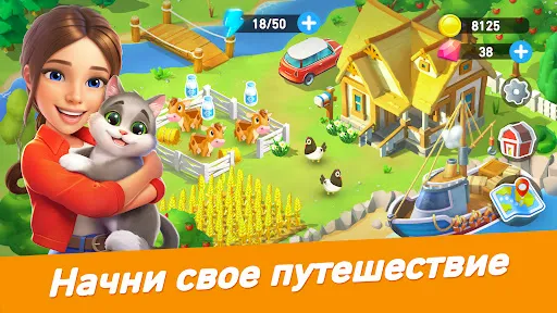 Скриншот 1 — Goodville: Ферма и экспедиции