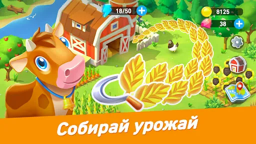 Скриншот 4 — Goodville: Ферма и экспедиции