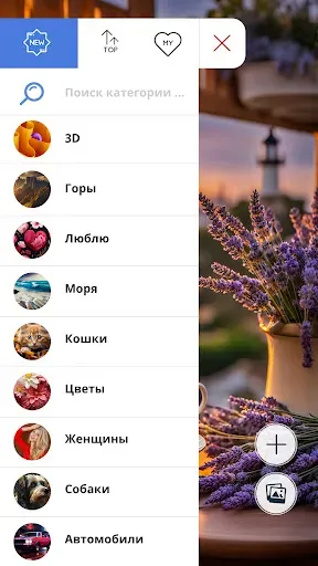 Скриншот 2 — Красивые обои 4K