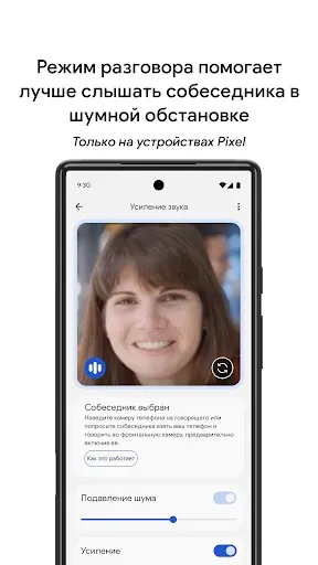 Скриншот 3 — Усилитель звука