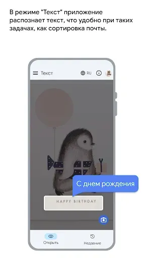 Скриншот 2 — Lookout – компьютерное зрение