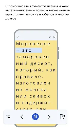 Скриншот 4 — Lookout – компьютерное зрение
