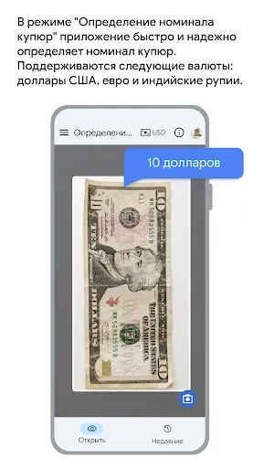 Скриншот 7 — Lookout – компьютерное зрение