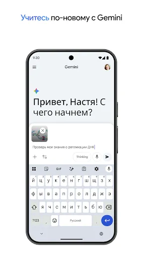 Скриншот 4 — Google Gemini
