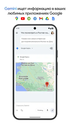 Скриншот 6 — Google Gemini