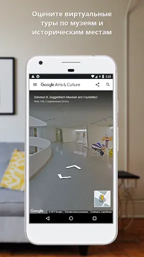 Скриншот 6 — Google Искусство и культура