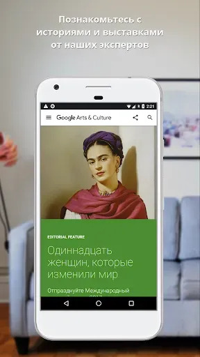 Скриншот 7 — Google Искусство и культура