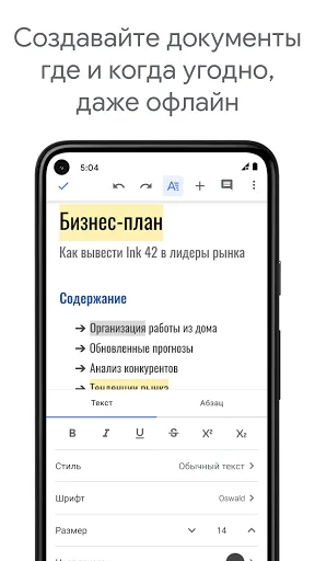 Скриншот 3 — Google Документы