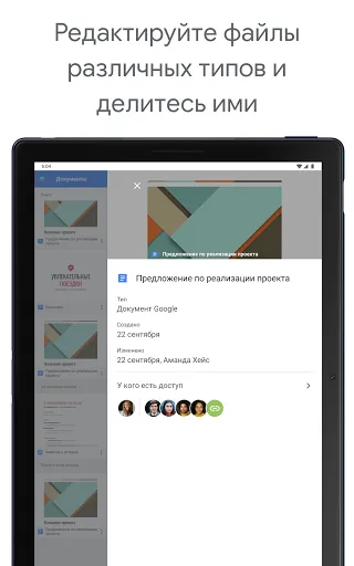 Скриншот 7 — Google Документы