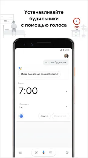 Скриншот 3 — Google Ассистент