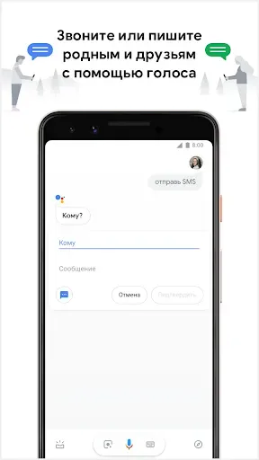 Скриншот 4 — Google Ассистент
