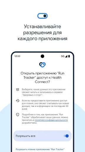 Скриншот 2 — Здоровье и спорт