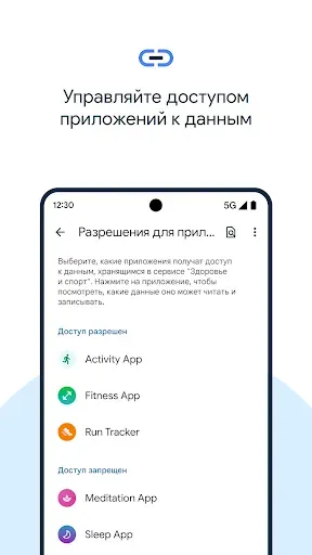 Скриншот 3 — Здоровье и спорт