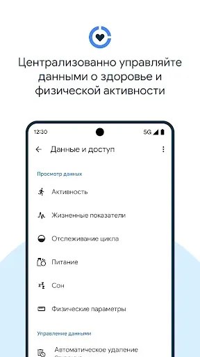 Скриншот 4 — Здоровье и спорт