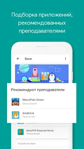 Скриншот 3 — Родительский контроль