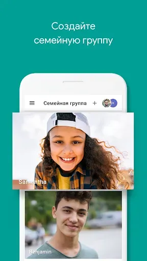 Скриншот 7 — Родительский контроль