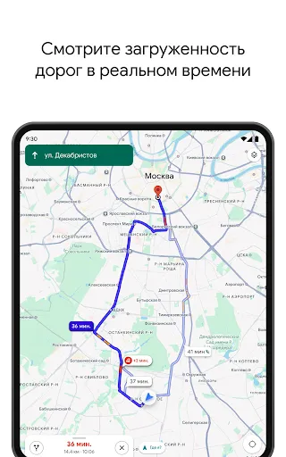 Скриншот 5 — Google Карты