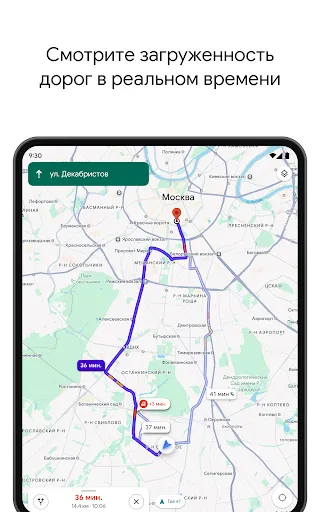 Скриншот 8 — Google Карты