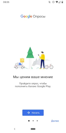 Скриншот 1 — Google Опросы
