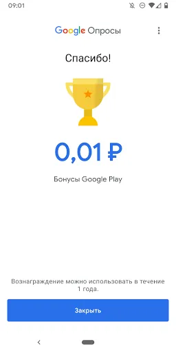 Скриншот 4 — Google Опросы