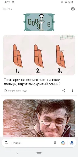 Скриншот 1 — Google Go