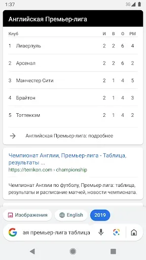 Скриншот 2 — Google Go