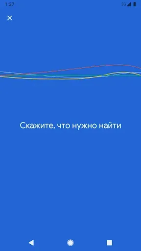 Скриншот 4 — Google Go