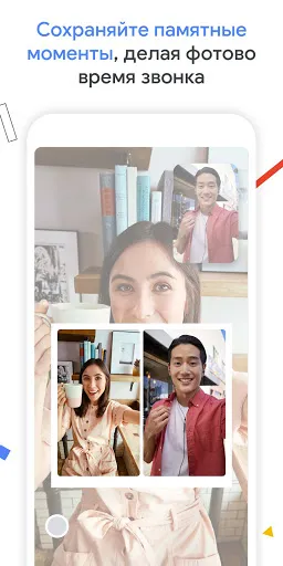 Скриншот 6 — Google Meet