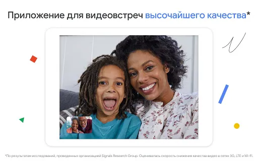 Скриншот 8 — Google Meet