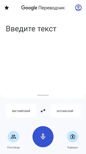 Скриншот 3 — Google Переводчик