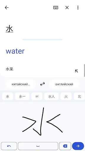 Скриншот 4 — Google Переводчик