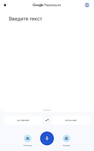 Скриншот 8 — Google Переводчик