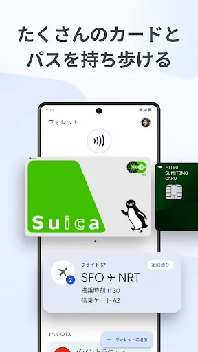 Скриншот 1 — Google ウォレット