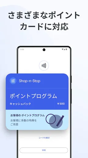 Скриншот 3 — Google ウォレット