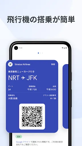 Скриншот 4 — Google ウォレット
