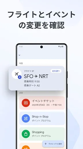 Скриншот 6 — Google ウォレット