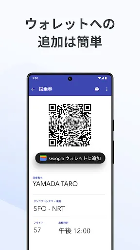 Скриншот 7 — Google ウォレット