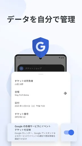 Скриншот 8 — Google ウォレット