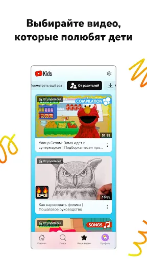 Скриншот 3 — YouTube Детям