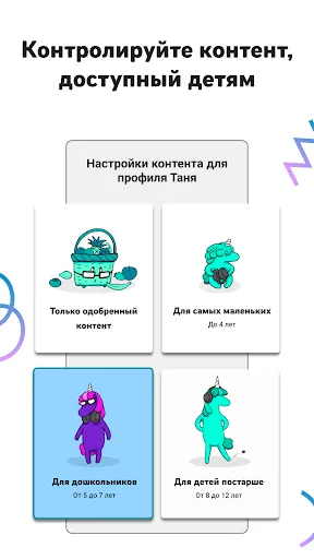 Скриншот 4 — YouTube Детям