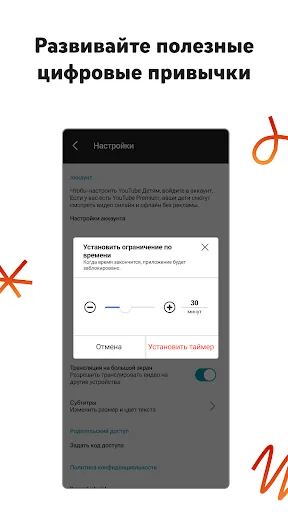 Скриншот 5 — YouTube Детям