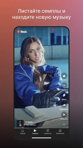 Скриншот 3 — YouTube Music
