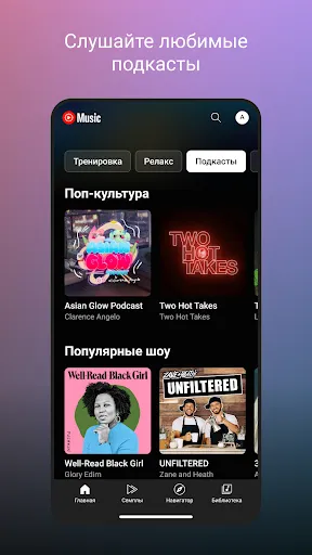 Скриншот 4 — YouTube Music