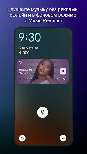 Скриншот 6 — YouTube Music