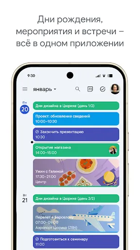 Скриншот 1 — Google Календарь