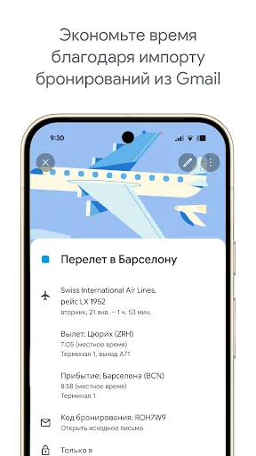Скриншот 4 — Google Календарь