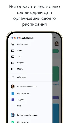 Скриншот 7 — Google Календарь