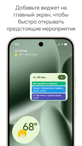 Скриншот 8 — Google Календарь