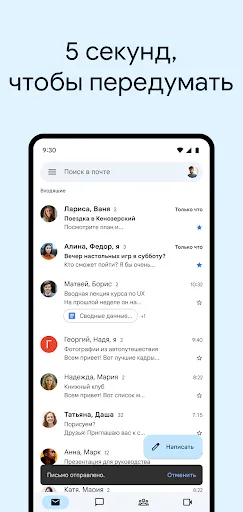 Скриншот 2 — Gmail